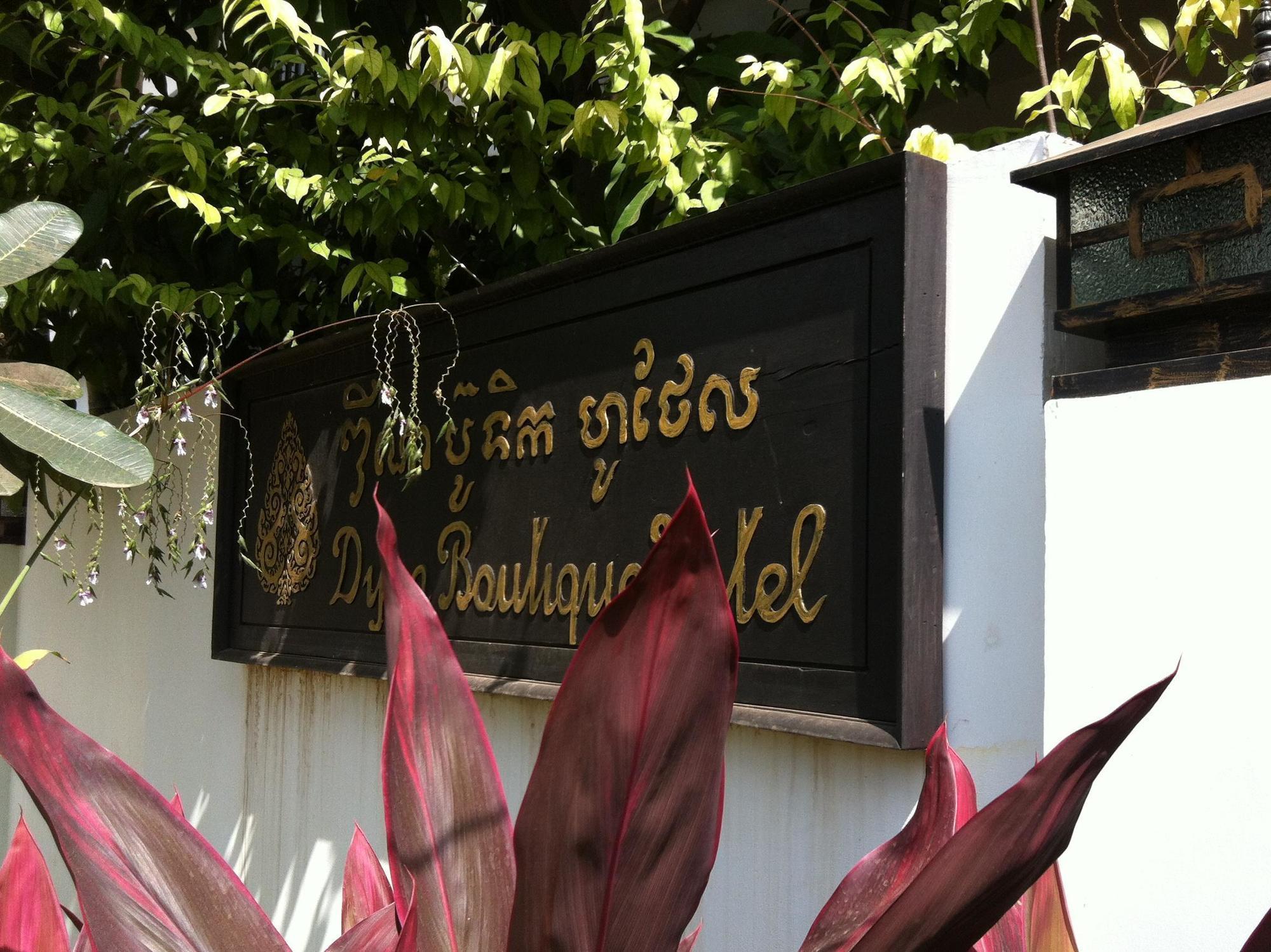 洱湾精品酒店wind Boutique Hotel Siem Reap Eksteriør bilde